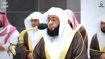 تلاوة رائعة من سورة القصص (١-٣٥) من المسجد الحرام للشيخ بدر بن محمد التركي -رمضان ١٤٤٥ هجري