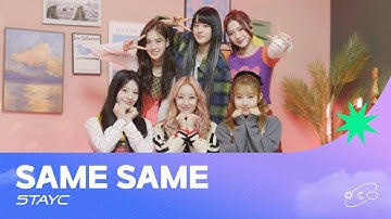[이밤끝] 스테이씨 보고 싶었던 사람~? ✋🏻 너두? 나두~ SAME SAME | STAYC | 이 밤의 끝을 잡고