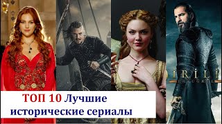 TOP 10 Best Historical Series