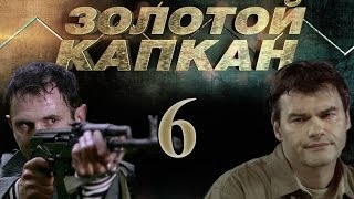 Золотой капкан - 6 серия (2010)