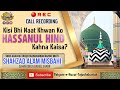 Kisi bhi naat khwan ko hassanul hind kahna kaisa  mufti shahzad alam misbahi  new recording