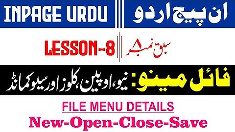 how to use New,Open,Close, Save command in inpage lesson 08 in urdu Hindi