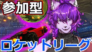 【ロケットリーグ参加型】飲酒運転でいくぞ！！！【＃新人Vtuber】