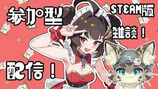 【初見さん歓迎】アスパしながら作業雑談！【アストラルパーティ】