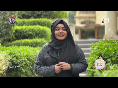 الميدان | كلمة توجهها لوالدتك في عيد الأم