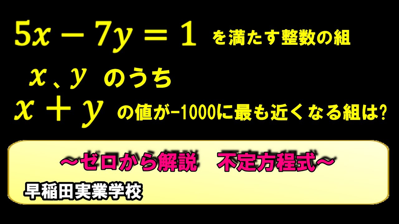 今だけ割引 塾講師オリジナル数学解説 早稲田実業 高校入試 過去問2013-24 塾講師オリジナル今だけ4割引入試数学解説 全問解説動画付! 最難関21高