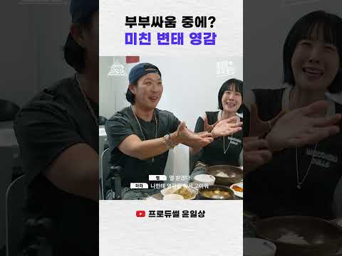 부부싸움 중에? 미친 변태 영감 thumbnail