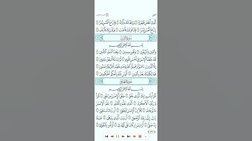 سورة الشرح للشيخ عبدالله عواد الجهني