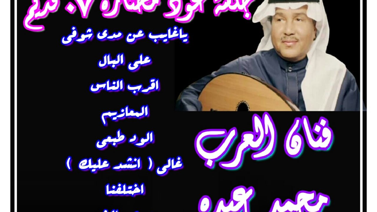 يا غايب عن مدى شوفي