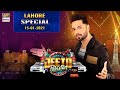 Jeeto Pakistan | Lahore Special |Guest:Aadi Adeal Amjad | 15th January 2021