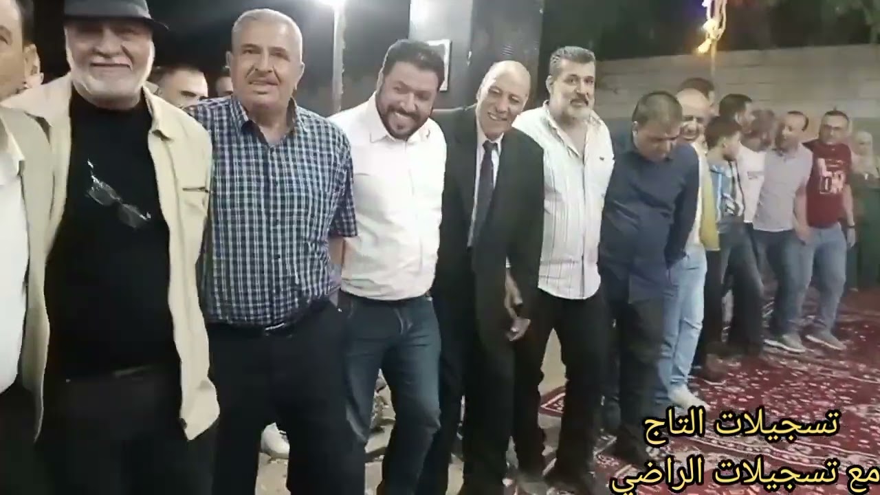 حفلة نهر عيشةدبكة مجوز مطرب الجولان أبو سلطان حفل زفاف الشاب معتصم الجبر /((الحرافشة ))