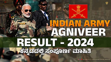 Agniveer Indian Army Result 2024 | Information In Kannada | #agniveer2024 #agniveerresult