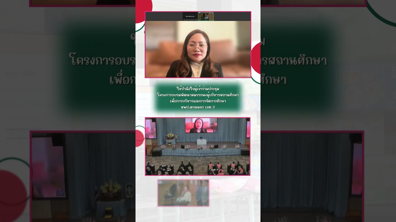 Education News Update Wednesday 6 August, 2025 #สพฐ #education #กระทรวงศึกษาธิการ #school #obec