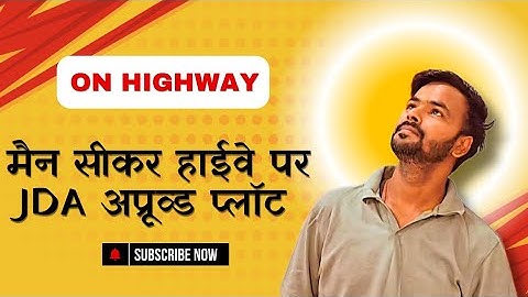 Sikar road Jaipur plot | plot in sikar | plot at sikar |