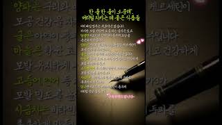 소중한 머리털 지키는 식품들 #탈모에좋은음식 #탈모 #탈모원인 #삶의지혜