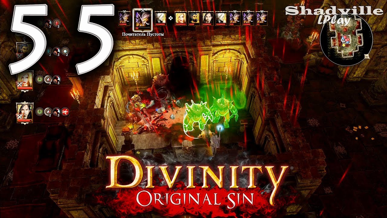 Midnight sin прохождение. Мангот Divinity Original sin. Подвал Реджинальда Divinity Original sin. Дивинити остров кровавой Луны. Источник дивинити.