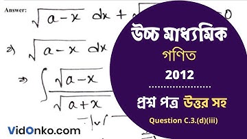 WBCHSE Uccha Madhyamik Mathematics Question Paper 2012 Solution - C.3.(d)(iii)
