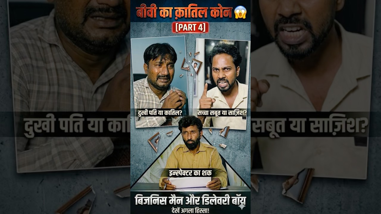 बिजनिस मेन और डिलीवरी बॉय 😨 #emotional #trending #emtionalstory