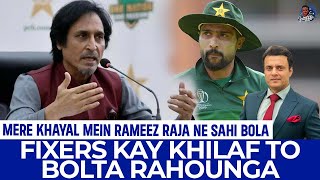 Mere Khayal Mein Rameez Raja Ne Sahi Bola | Fixers Kay Khilaf To Bolta Rahounga | Tanveer Says