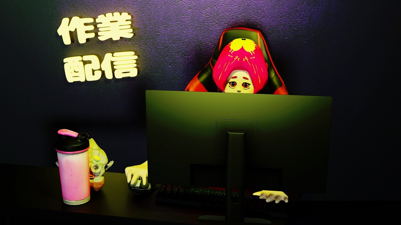 【初配信】アニメを作るイチゴの作業枠💻 質問あれば答えるよ🍓