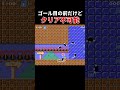これは不可能じゃね?【マリオメーカー2/マリメ2】