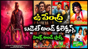 Upendra budget and collection all movies list hits and flops upto UI movie collections