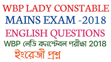 WBP LADY CONSTABLE MAINS 2018 ENGLISH QUESTIONS/ WBP SI, CONSTABLE, EXCISE, WBCS, PSC CLERK, MISC