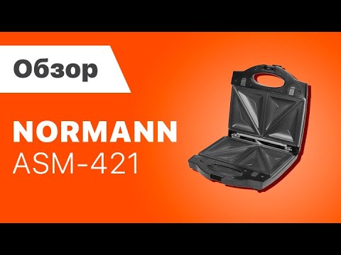 Мультипекарь NORMANN ASM-421