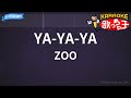 【カラオケ】YA-YA-YA/ZOO