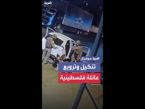تنكيل قوات الجيش الإسرائيلي بفلسطيني أمام عائلته وترويعهم خلال اقتحام مدينة حلحول شمال الخليل