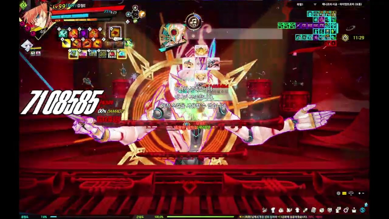 [엘소드/Elsword KR] 블랙 매서커-하이엔트로피 클리어
