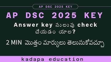 AP DSC 2025 Key & Score Calculator | మార్కుల లెక్కింపు టూల్ | SA, SGT, TGT, PGT Exams