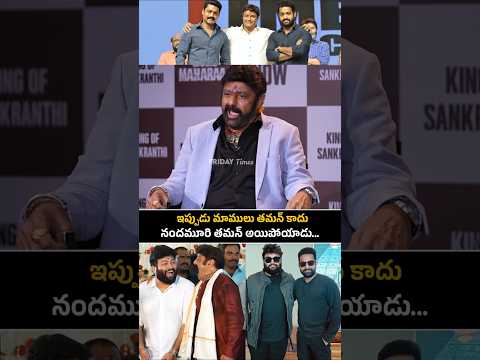 #balakrishna About #thaman