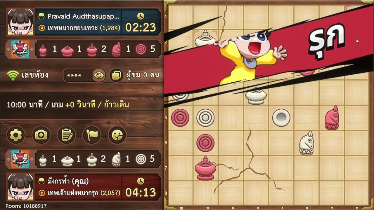 EP.1109 หมากรุกไทย มังกรฟ้า VS Pravaid