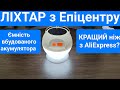 Ліхтар-лампа Solar 2030 у реальних умовах використання від користувача Василь.