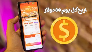 شرح الربح من تطبيق Timo Club - اربح 20 دولار يومياً وسحب الارباح عن طريق فودافون كاش