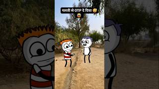OTP Fraud Se Bacho! 📱😱 Ek Call Ne Uda Diye Sare Paise#shorts