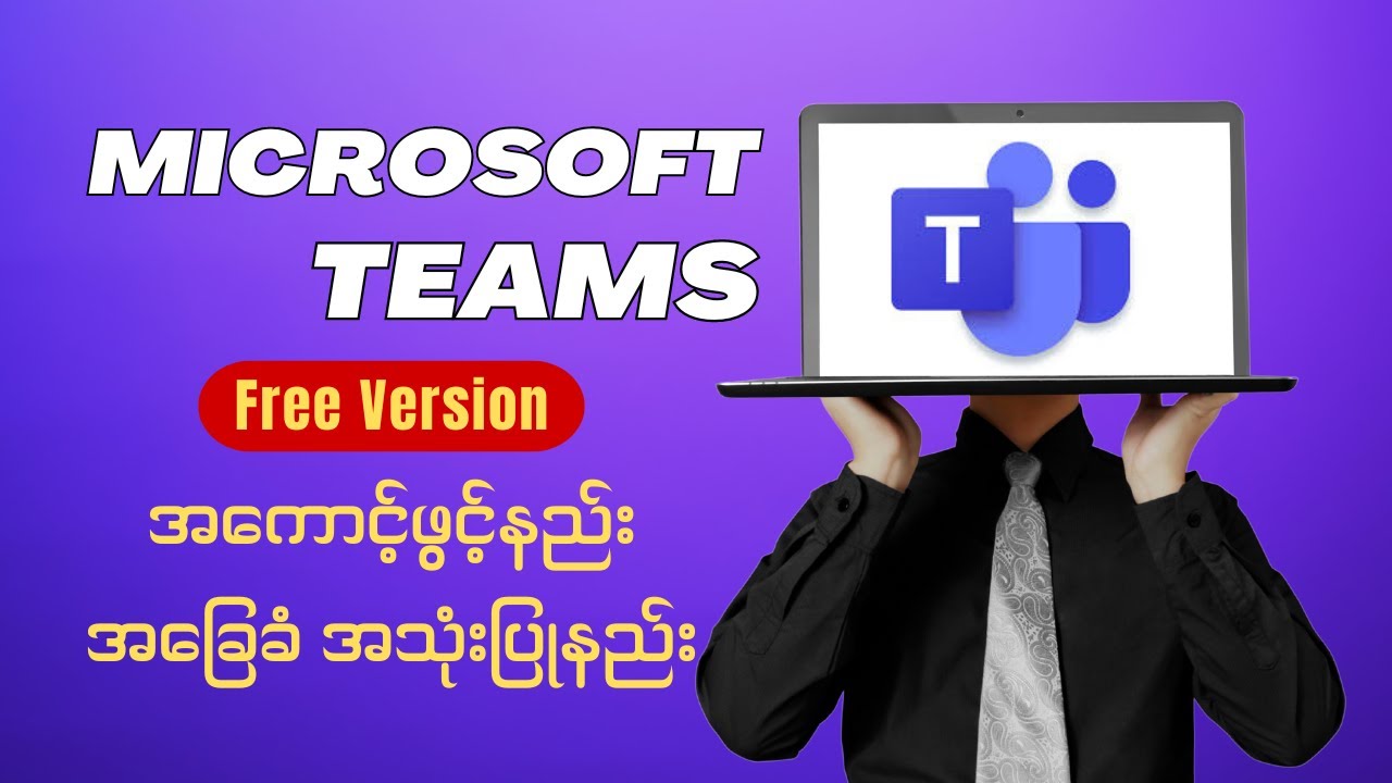 Mastering Microsoft Teams: A Beginner's Guide To The Free Version - YouTube