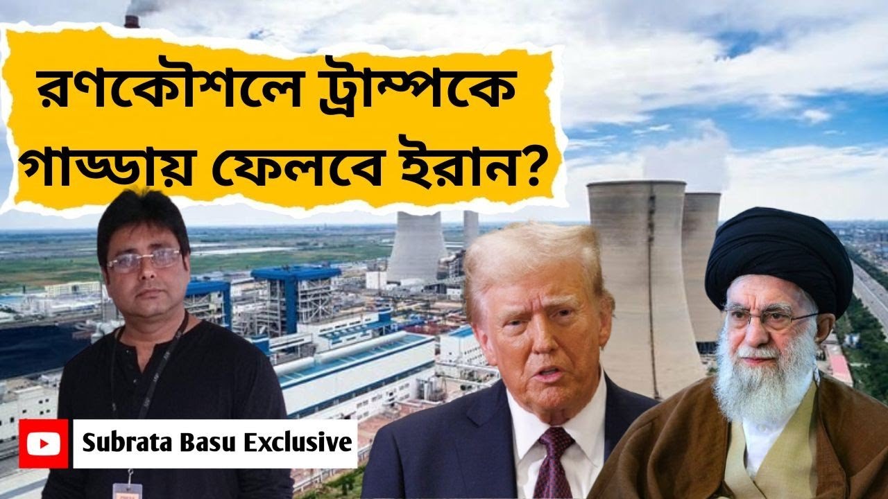 ইরানের অস্ত্রভান্ডারে কী কী আছে? Iran Vs Trump | Khamenei | US | World News | History Of Iran |
