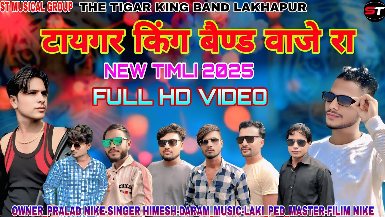 FULL HD VIDEO टायगर किंग बैण्ड वाजे रा New Timli 2025 The Tigar King Band Lakhapuar 
