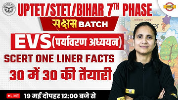 EVS FOR UPTET/ SUPER TET/ BIHAR 7TH PHASE | EVS CLASS | SCERT ONE LINER FACTS  | EVS BY PRIYANKA MAM