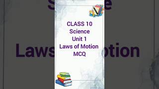 Class 10 science Unit 1 Laws of Motion MCQs #class10sciencemcqs #class10physics #physicsmcq