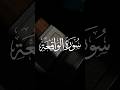 إذا وقعت الواقعة ليس لوقعتها كاذبة تلاوة خاشعة من القارىء بلال دربالي قرآن اكسبلور