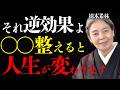 【樹木希林】節約しているのに貧乏になる人には理由があるのよね。財布に溜まる“過去の気”