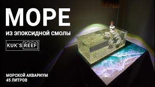 Столешница - море из эпоксидной смолы | Resin art.