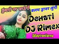 Kuwari mar jaungi maiya balam dilavar lumgi sarita yadav dehati song dj gaytree varma