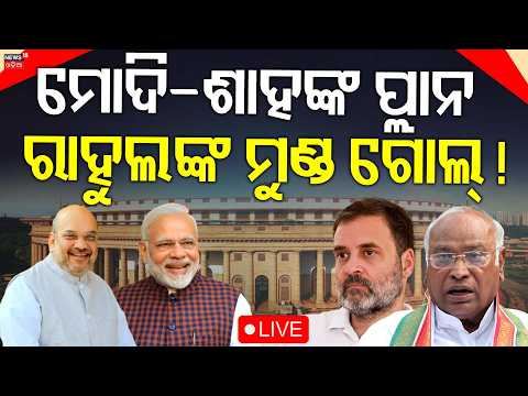 Delimitation & Women's Reservation Bill | Parliament Session Rumors | Kiren Rijiju Writes To Kharge!