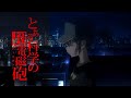 【MAD】とある科学の超電磁砲 only my railgun【COVER/台詞入り】