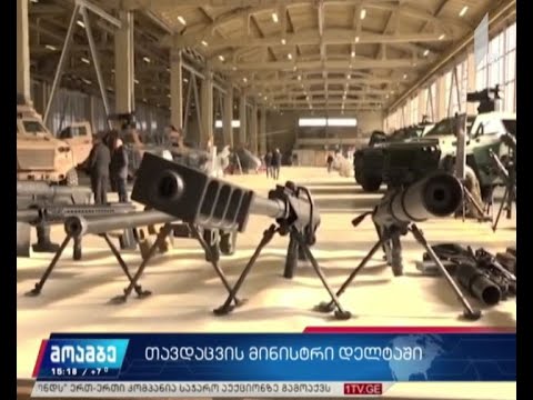 თავდაცვის მინისტრი „დელტას“ საწარმოს ეწვია