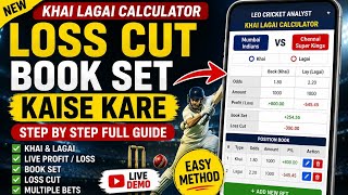 Loss Cut Book Set Kaise Kare Live Tutorial Hindi | Khai Lagai Calculator #cricketprediction screenshot 5
